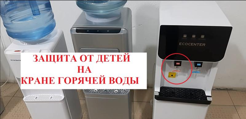 Расскажем как работает "защита от детей" на кране горячей воды.