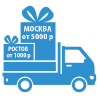Бесплатная доставка курьером для кулеров от 5000 руб
